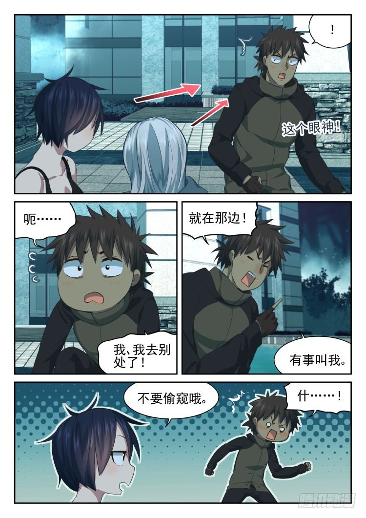異變生物可以吃 - 林中水池 part.2 - 2