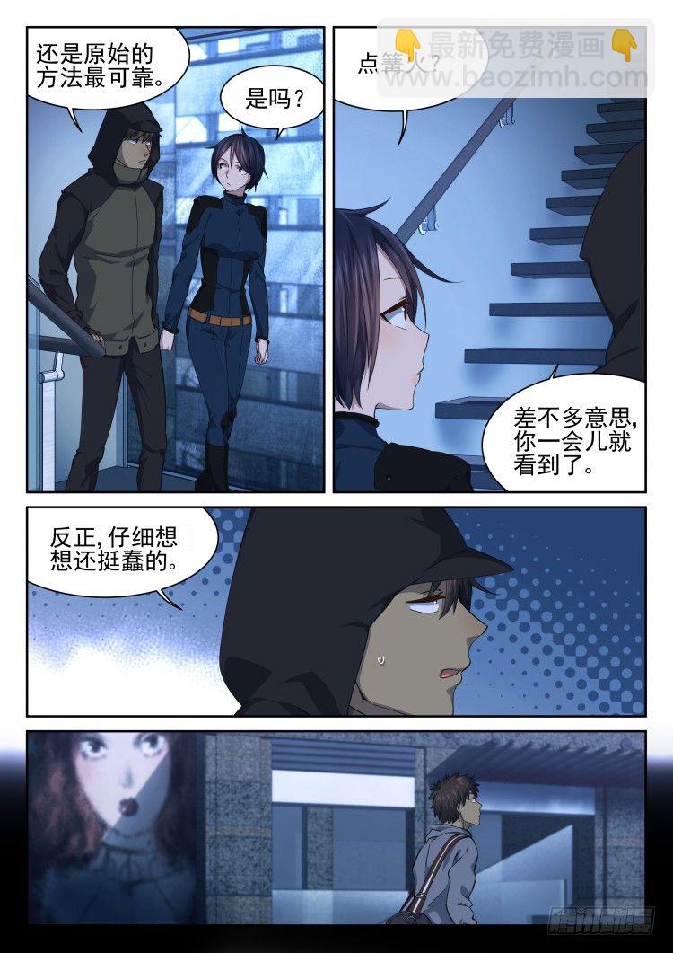 異變生物可以吃 - 燈塔 - 2