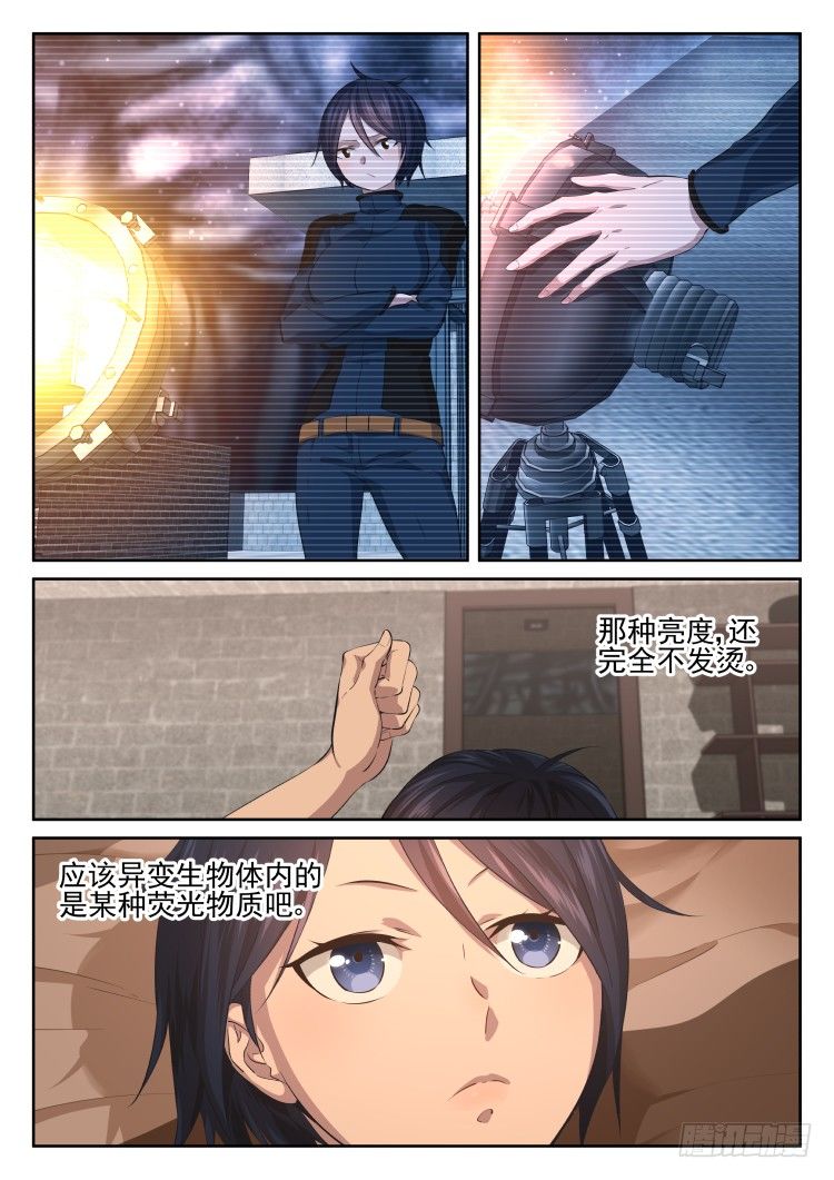 异变的可能性-第51话