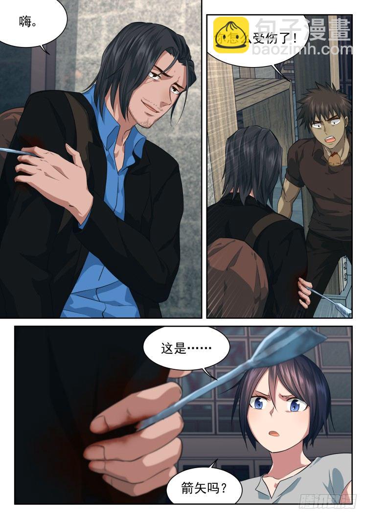 异变的可能性-第51话