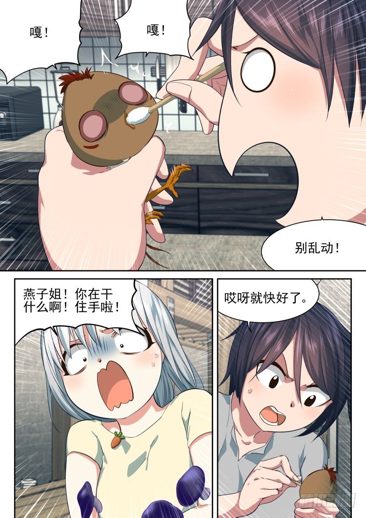 异变的可能性-第51话