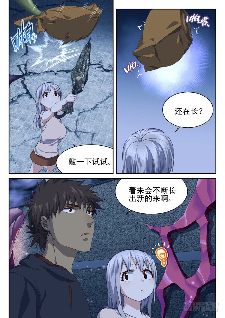 无限豆制-第57话