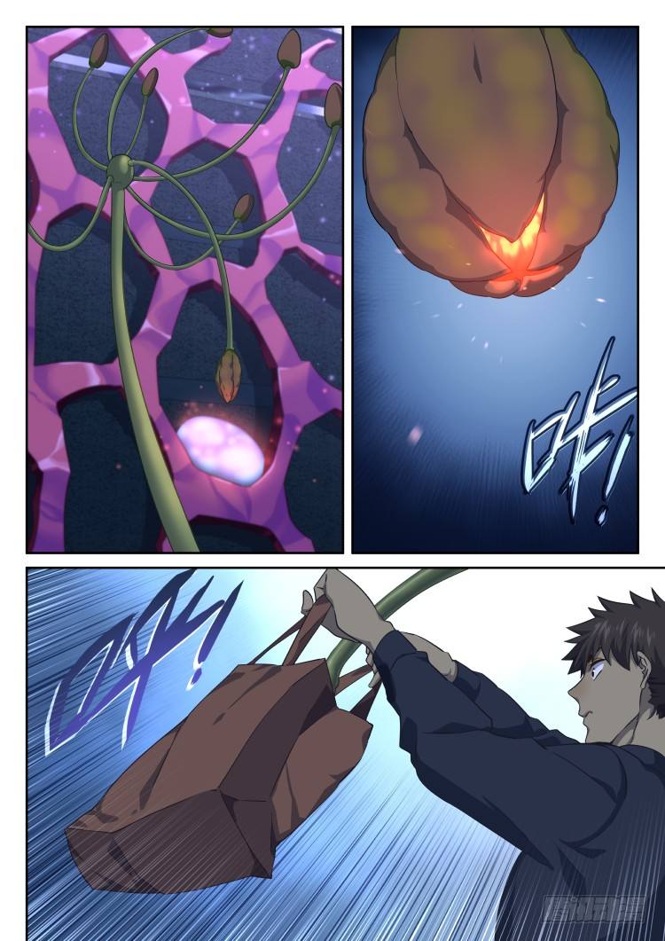 无限豆制-第57话