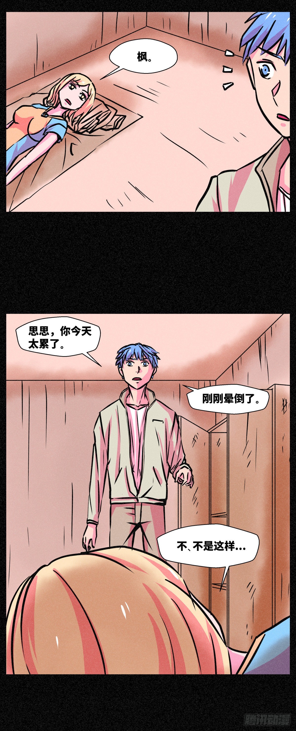 異變者 - 第014話 - 3