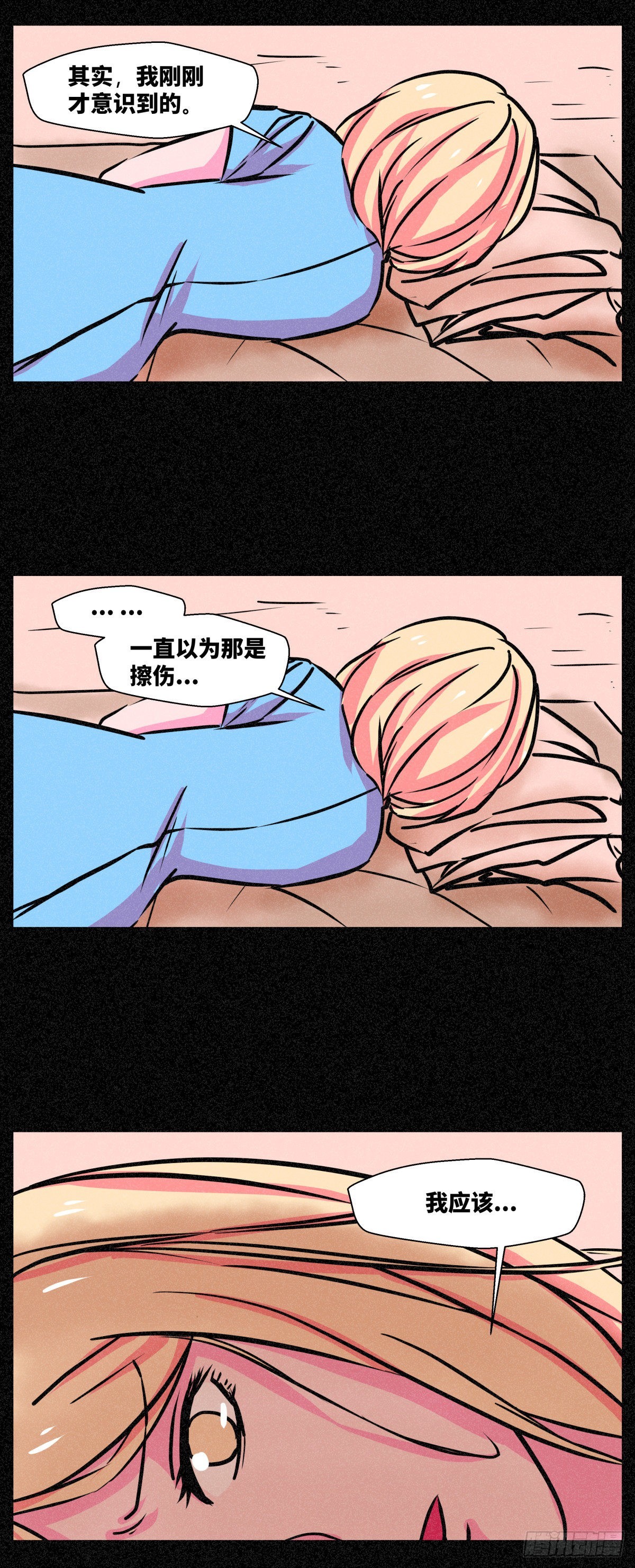 異變者 - 第014話 - 1