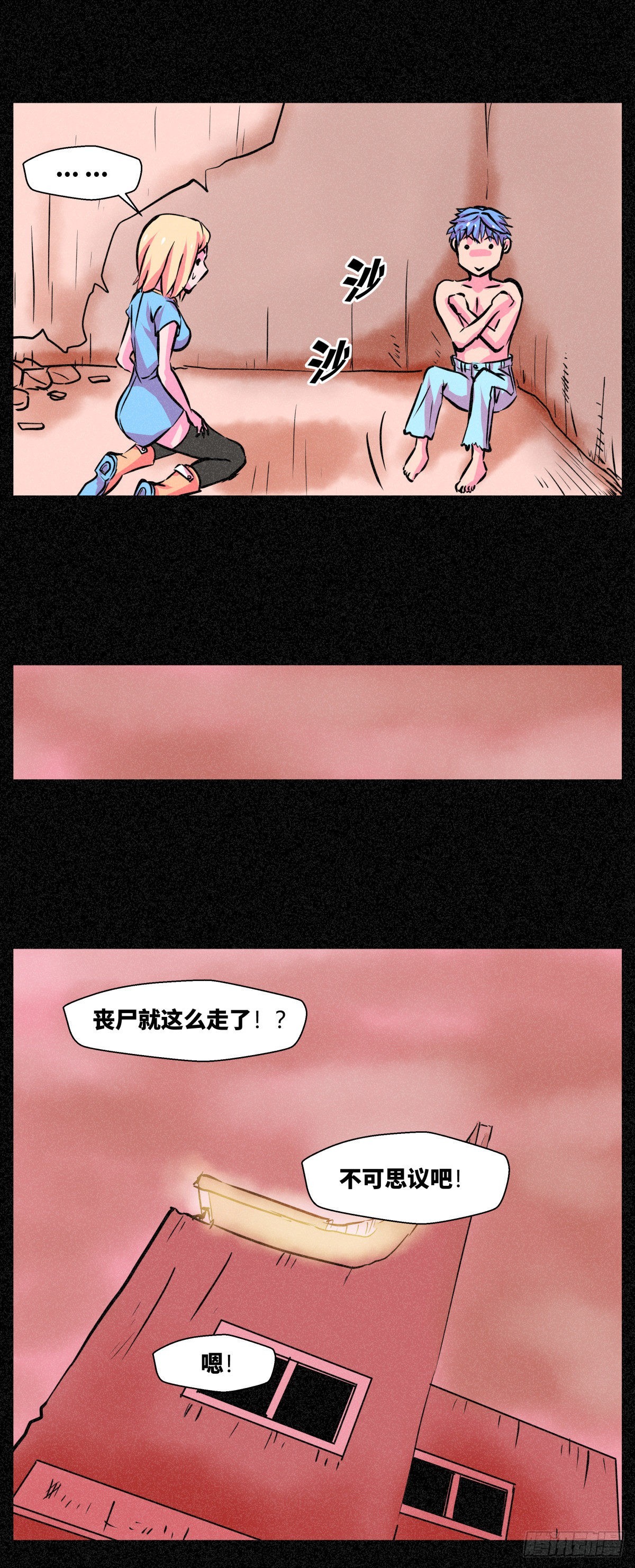 異變者 - 第014話 - 1