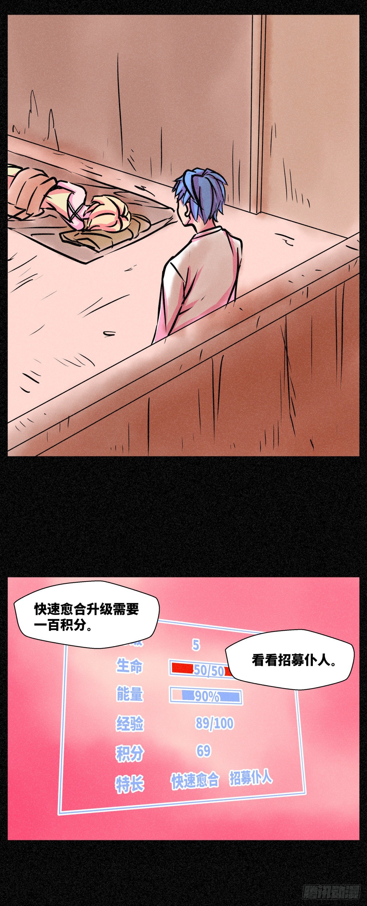 異變者 - 第016話 - 2