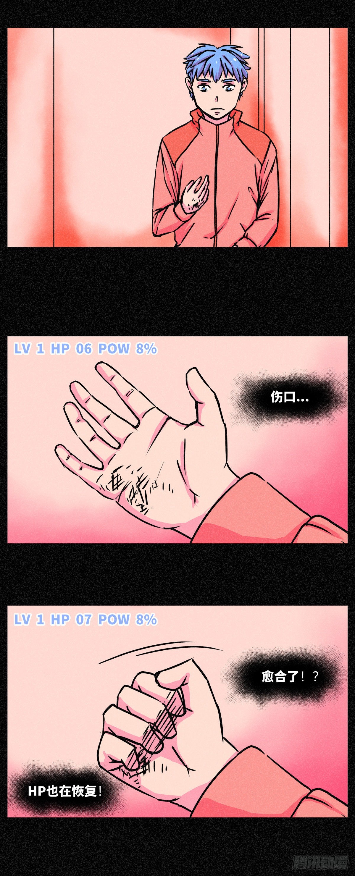 異變者 - 第004話 - 2