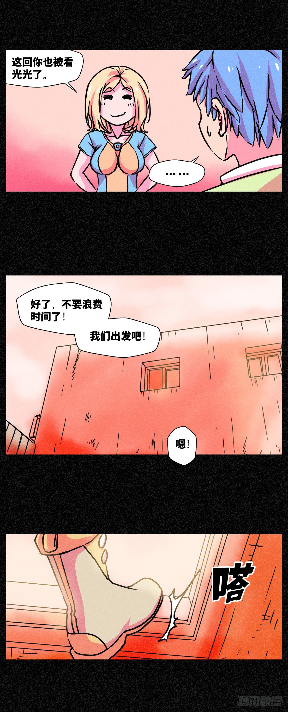 異變者 - 第006話 - 2