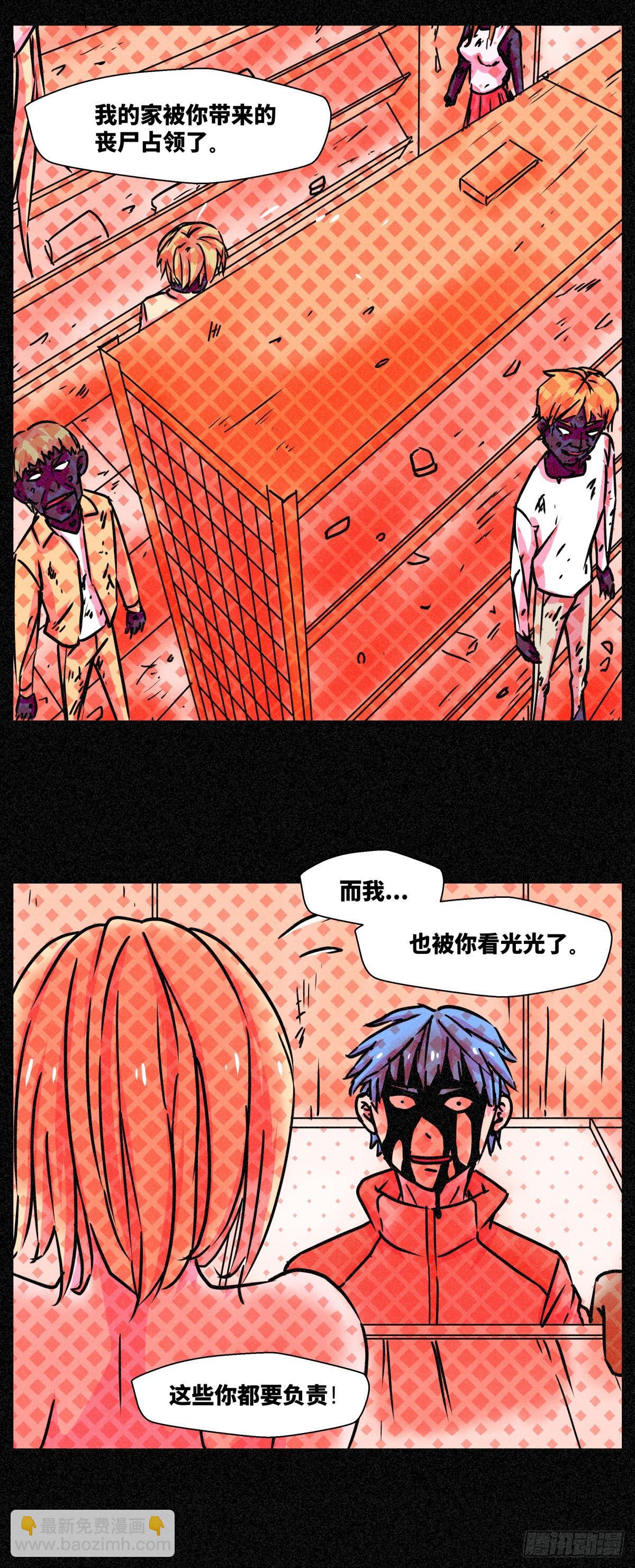 異變者 - 第006話 - 1