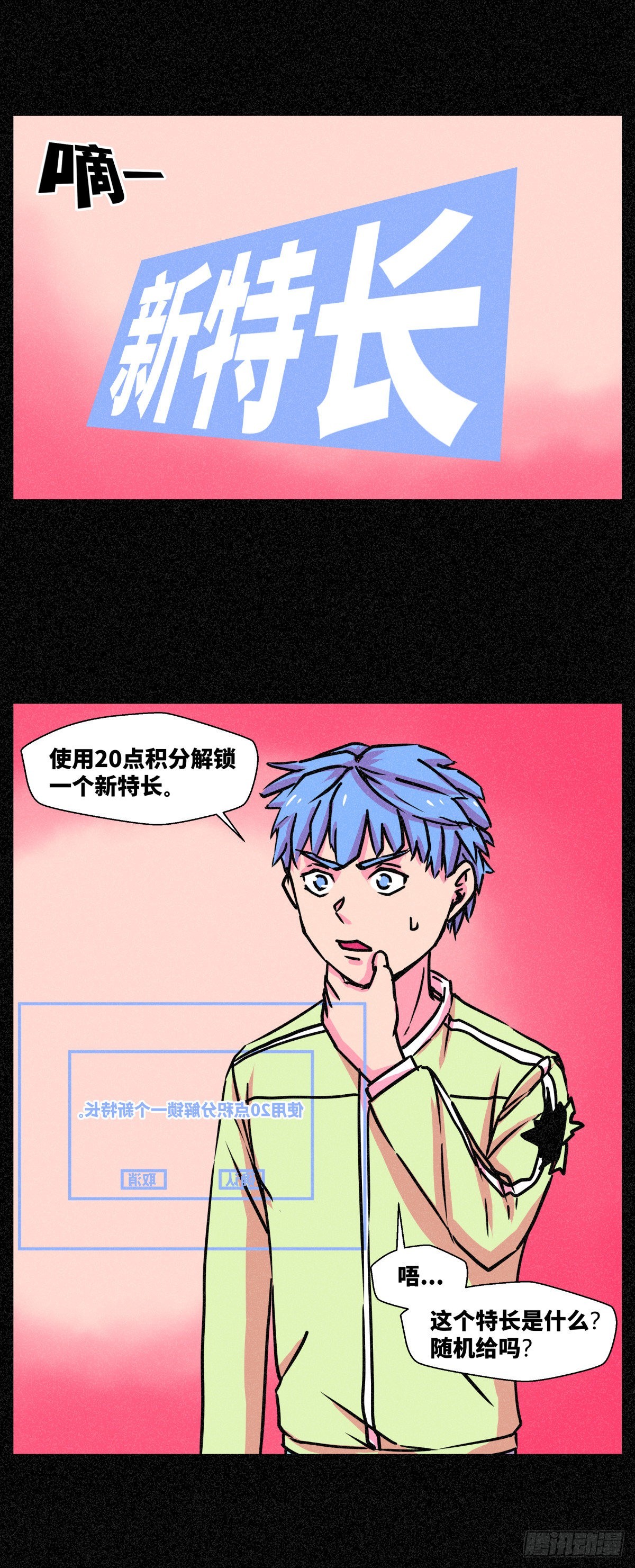 異變者 - 第008話 - 4