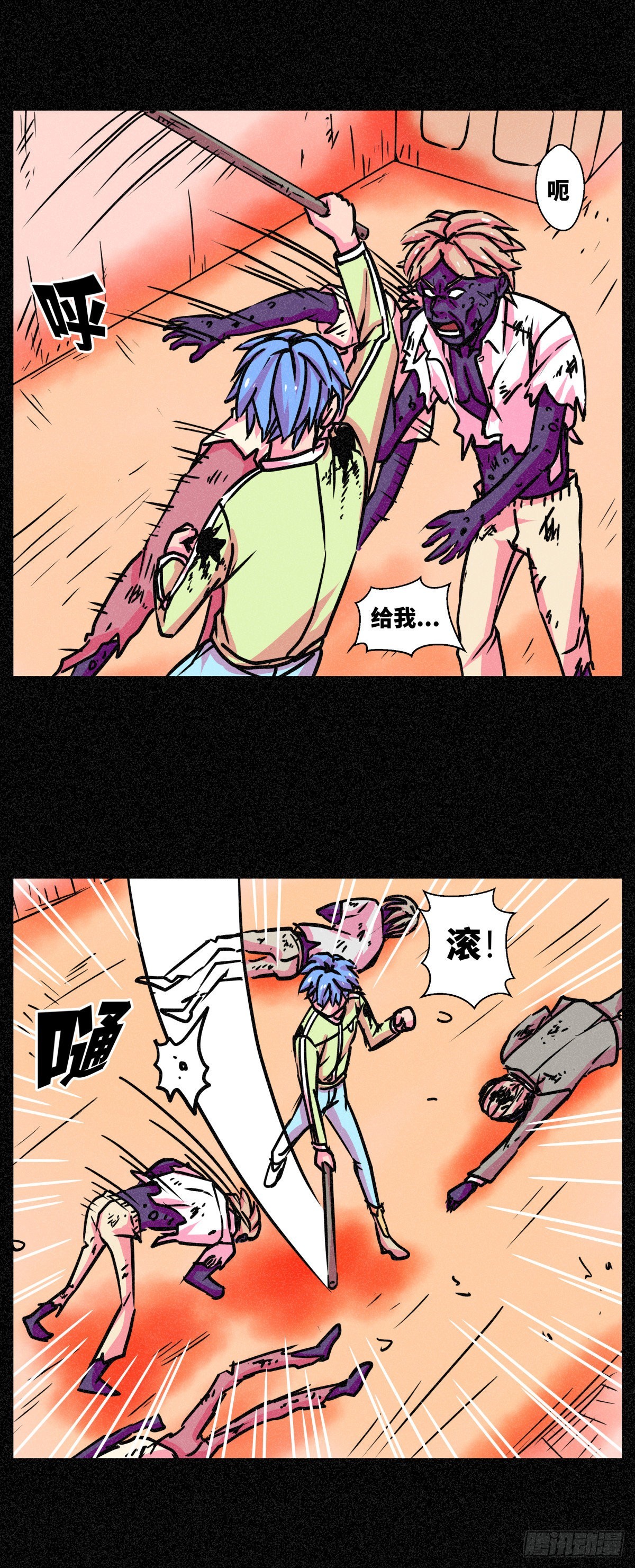 異變者 - 第008話 - 2