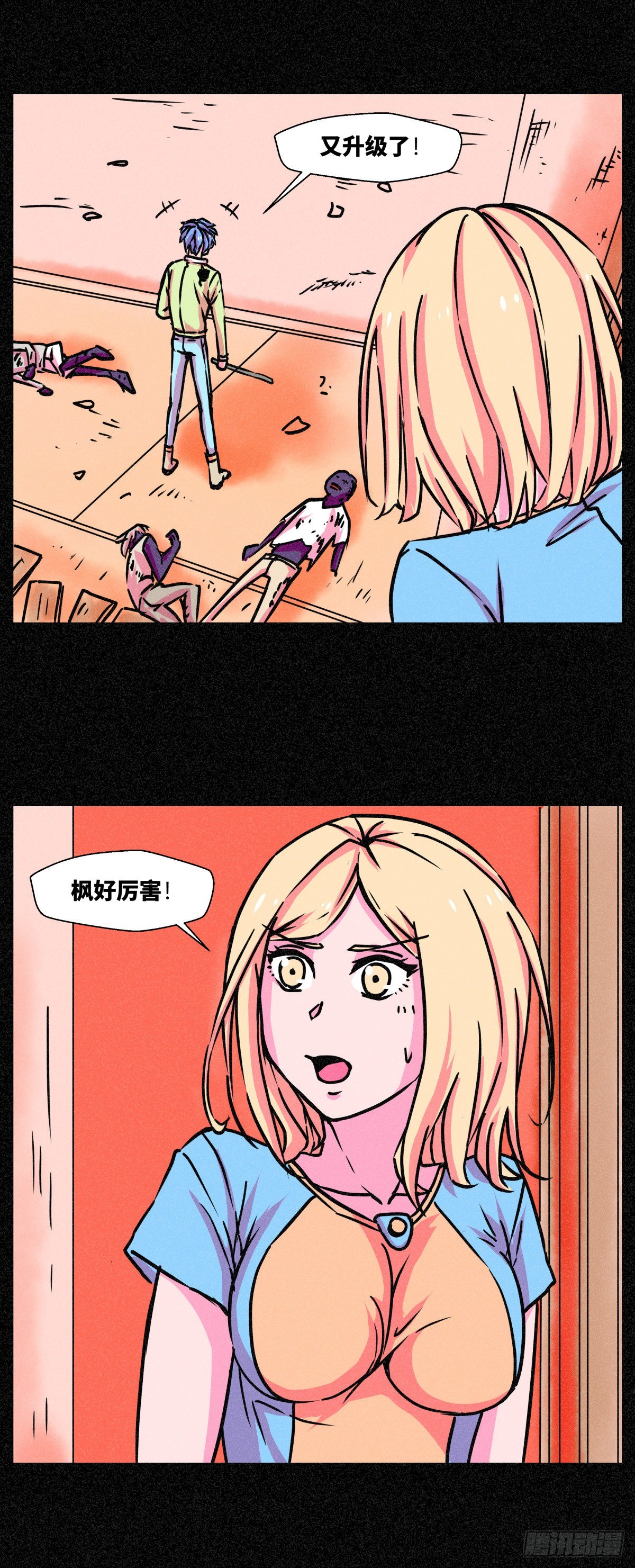 異變者 - 第008話 - 1