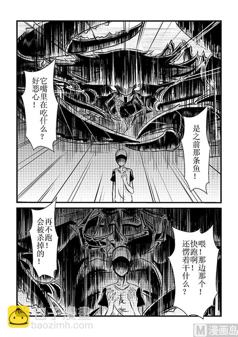 異病 - 第3話 - 2