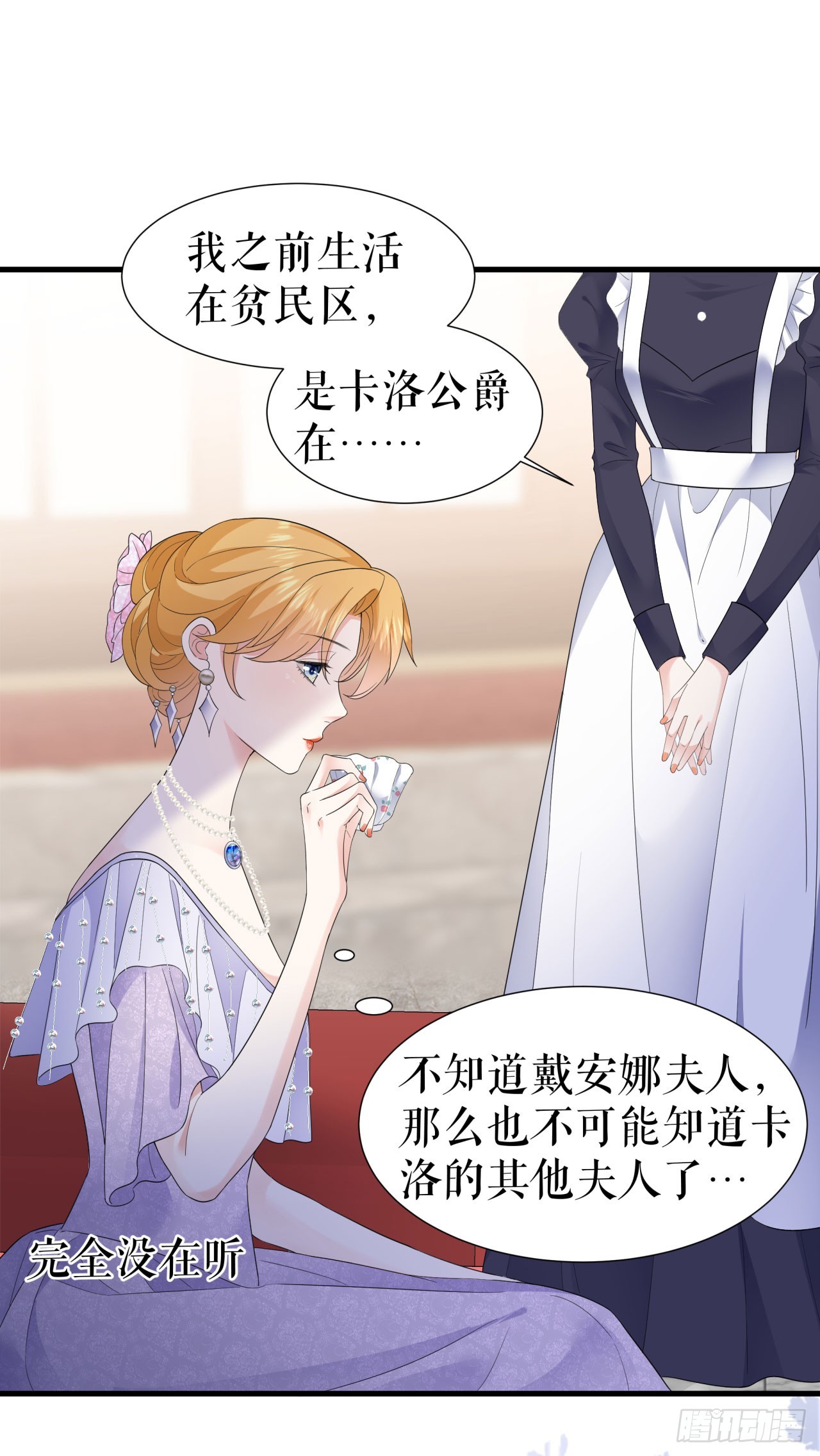 第10话 潜入书房-第11话