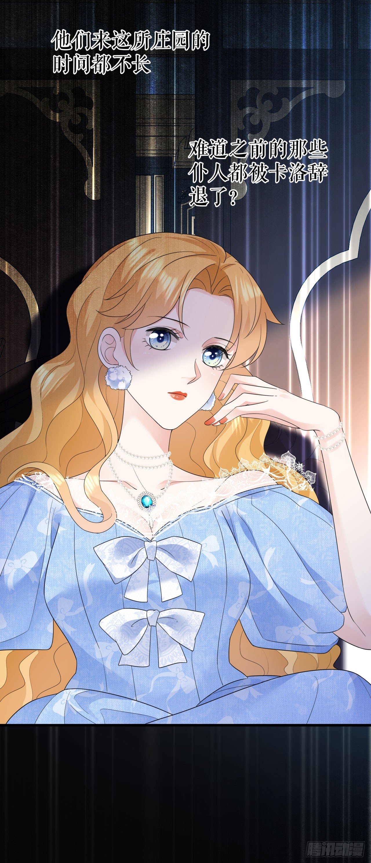 第10话 潜入书房-第11话