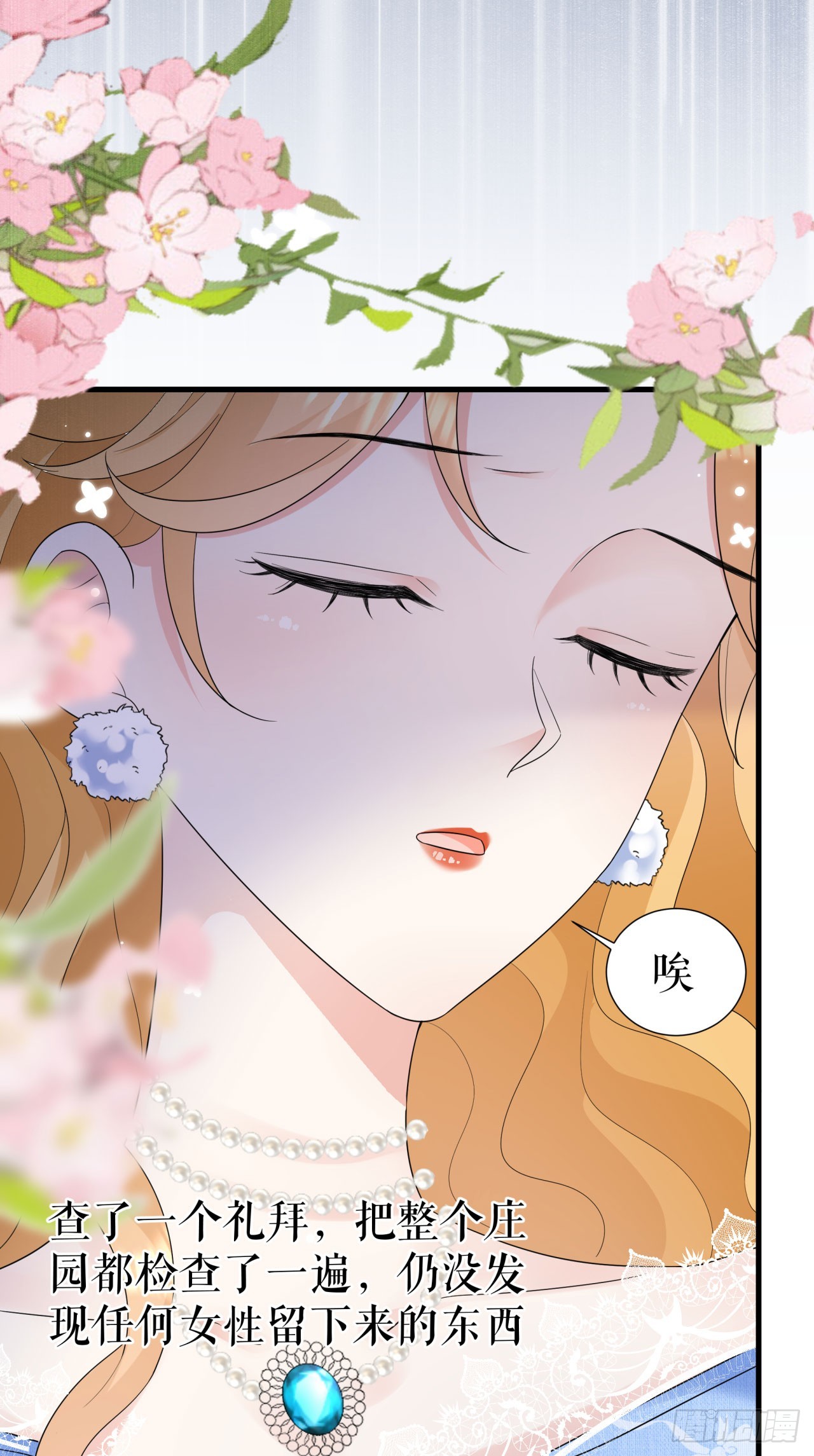 第10话 潜入书房-第11话