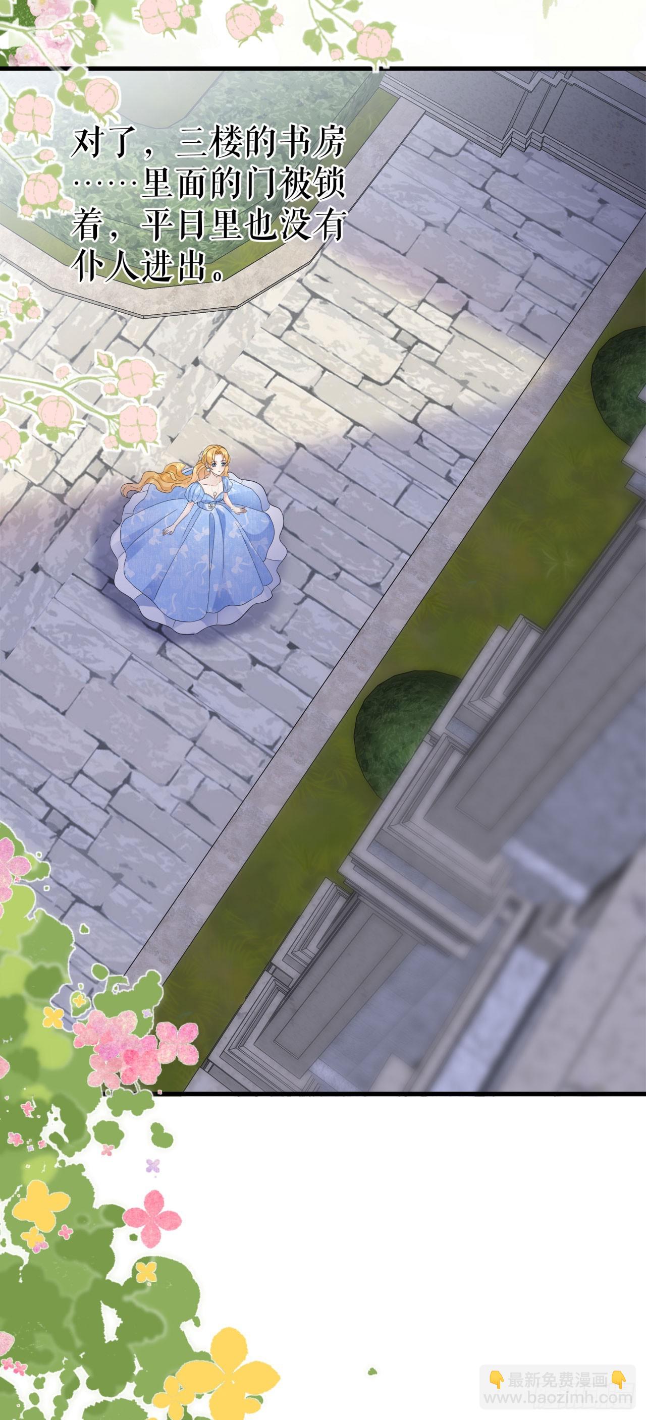 第10话 潜入书房-第11话