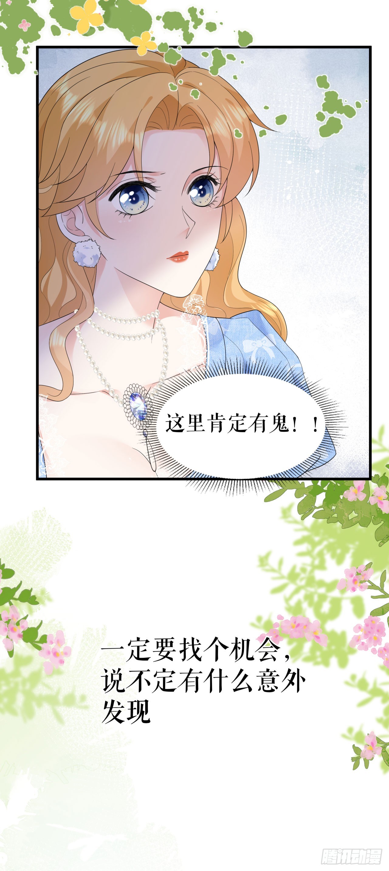 第10话 潜入书房-第11话