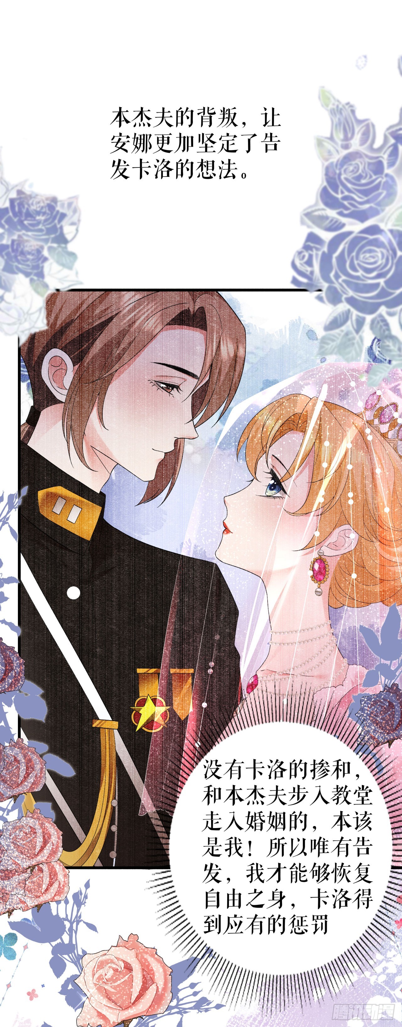 第10话 潜入书房-第11话