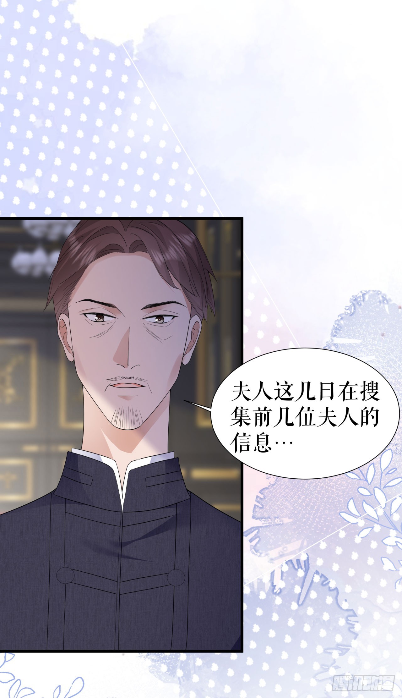 第10话 潜入书房-第11话