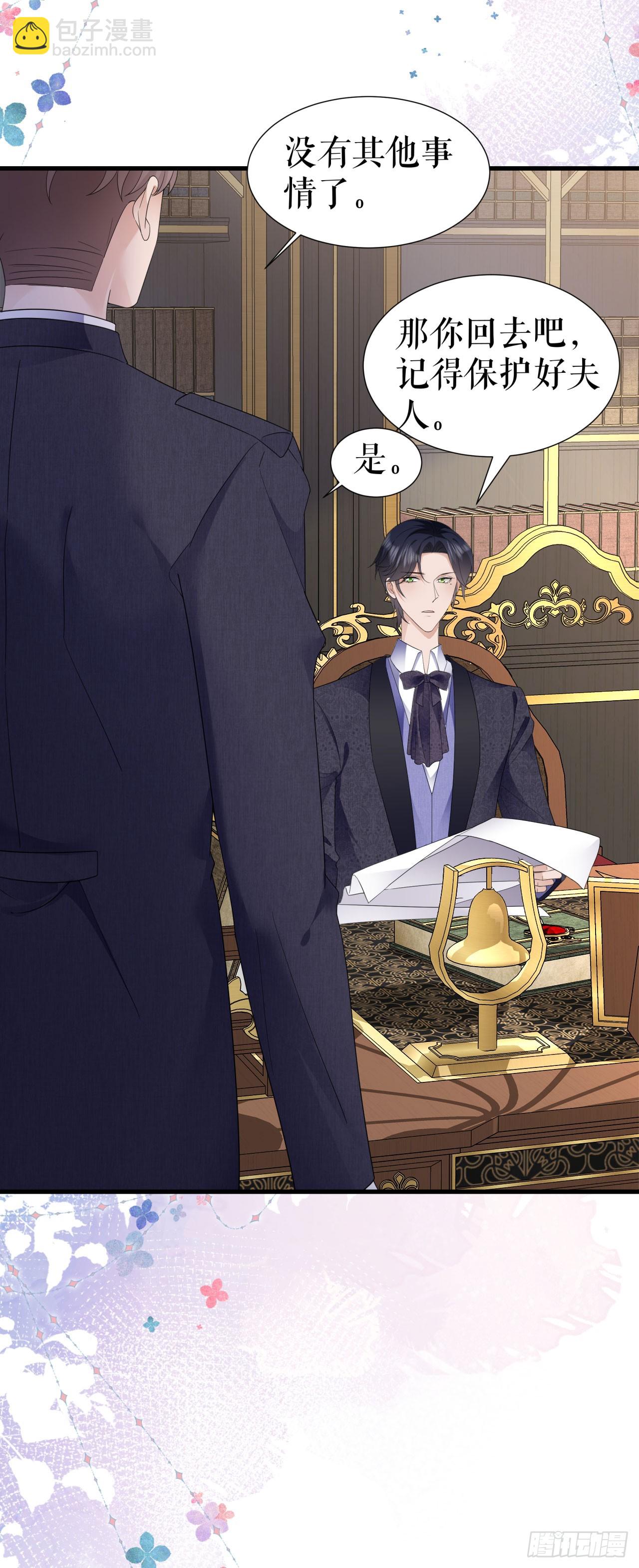 第10话 潜入书房-第11话