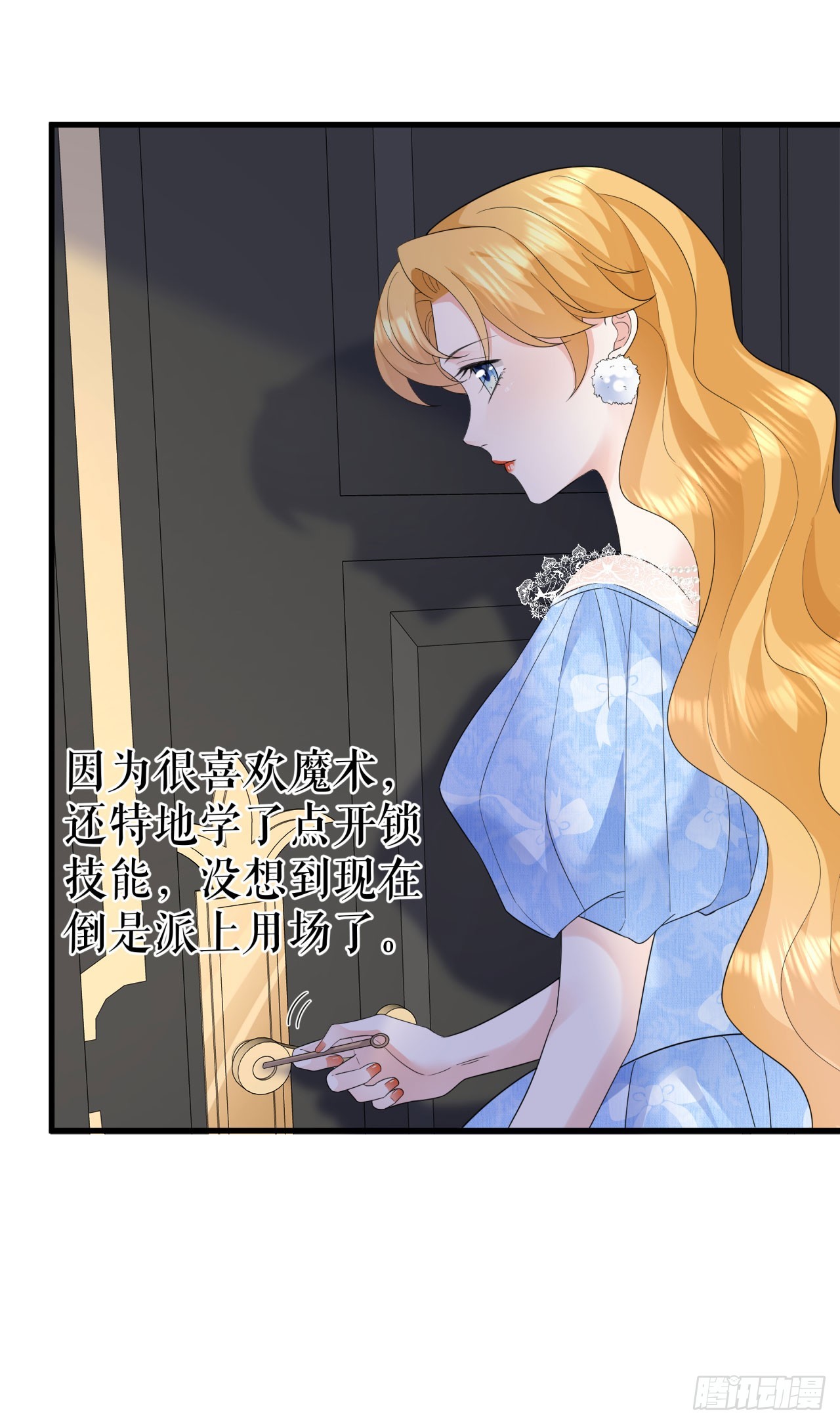 第10话 潜入书房-第11话