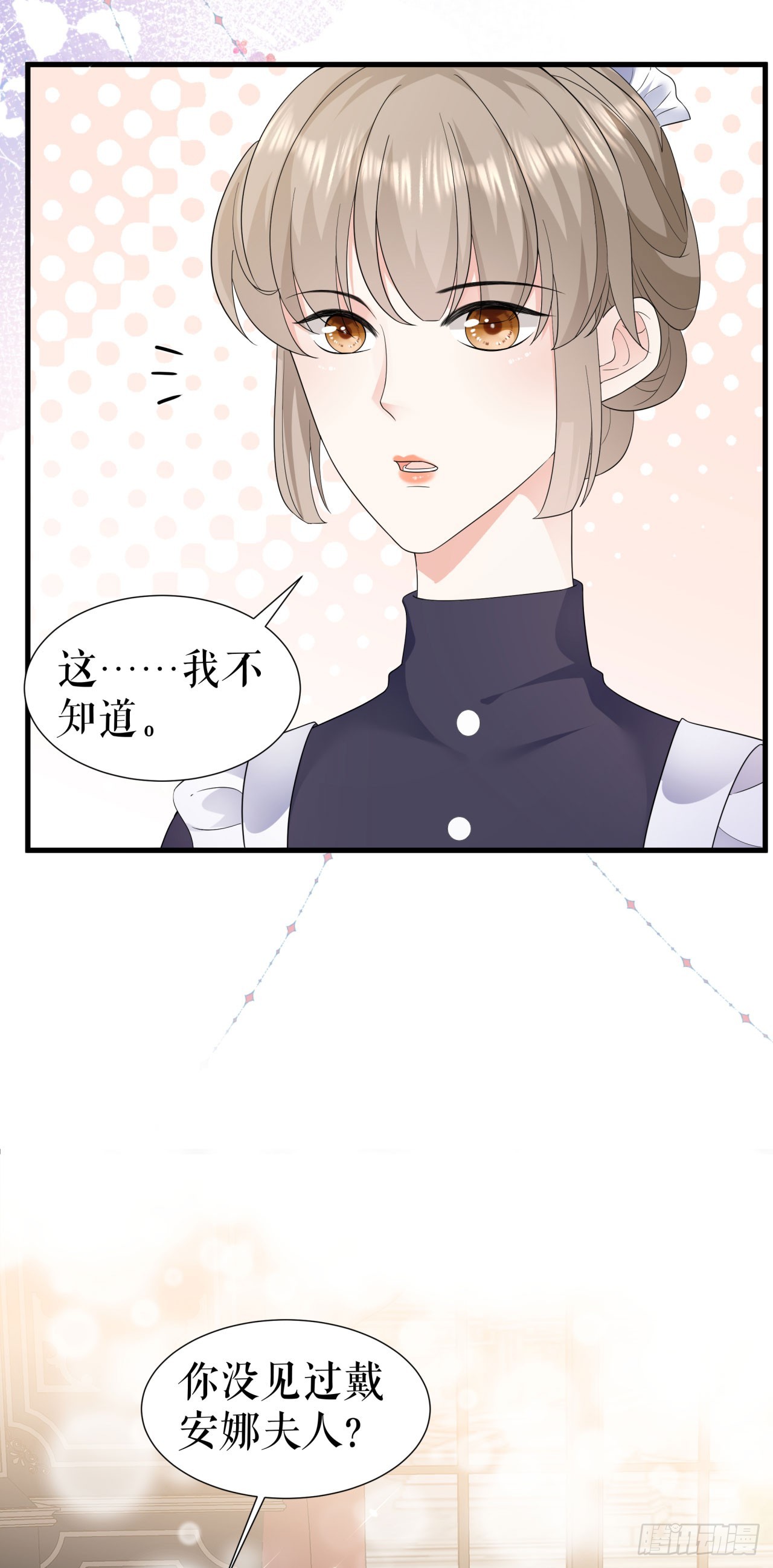 第10话 潜入书房-第11话