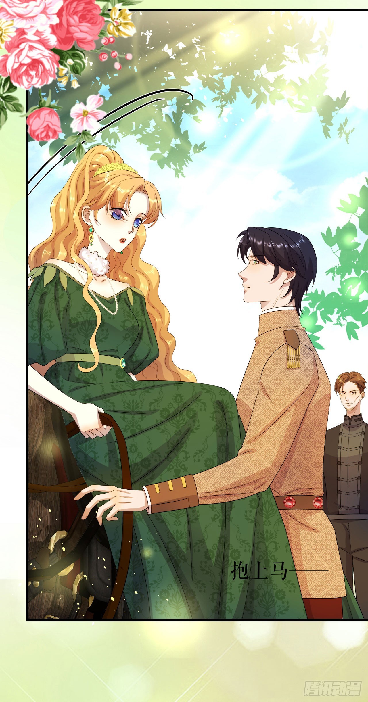 第12话 二人共骑-第13话