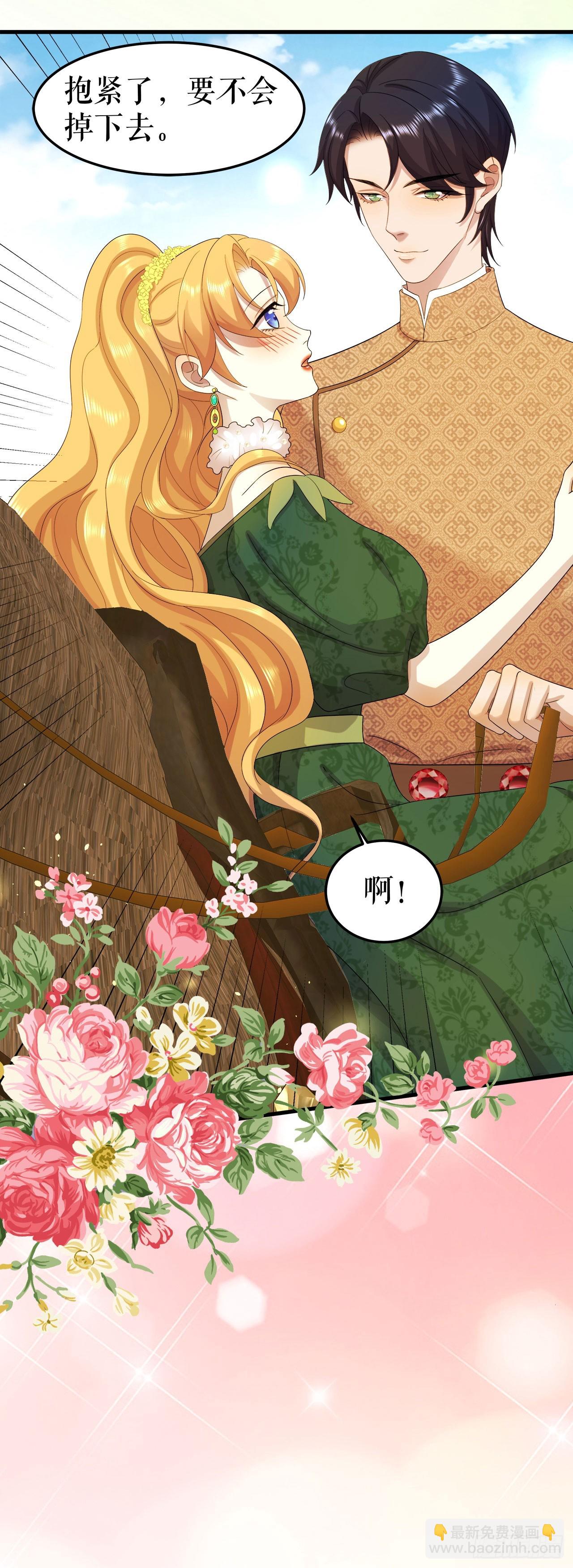 第12话 二人共骑-第13话