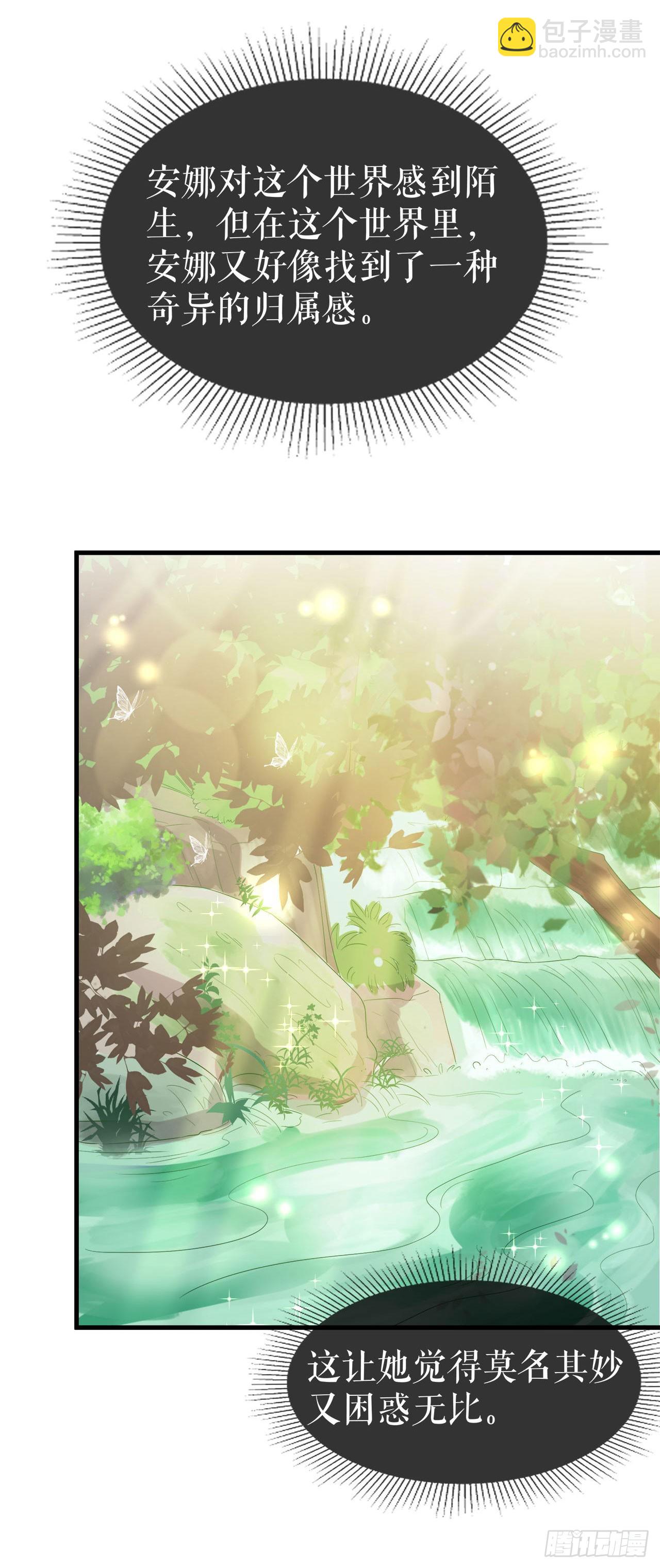 第12话 二人共骑-第13话