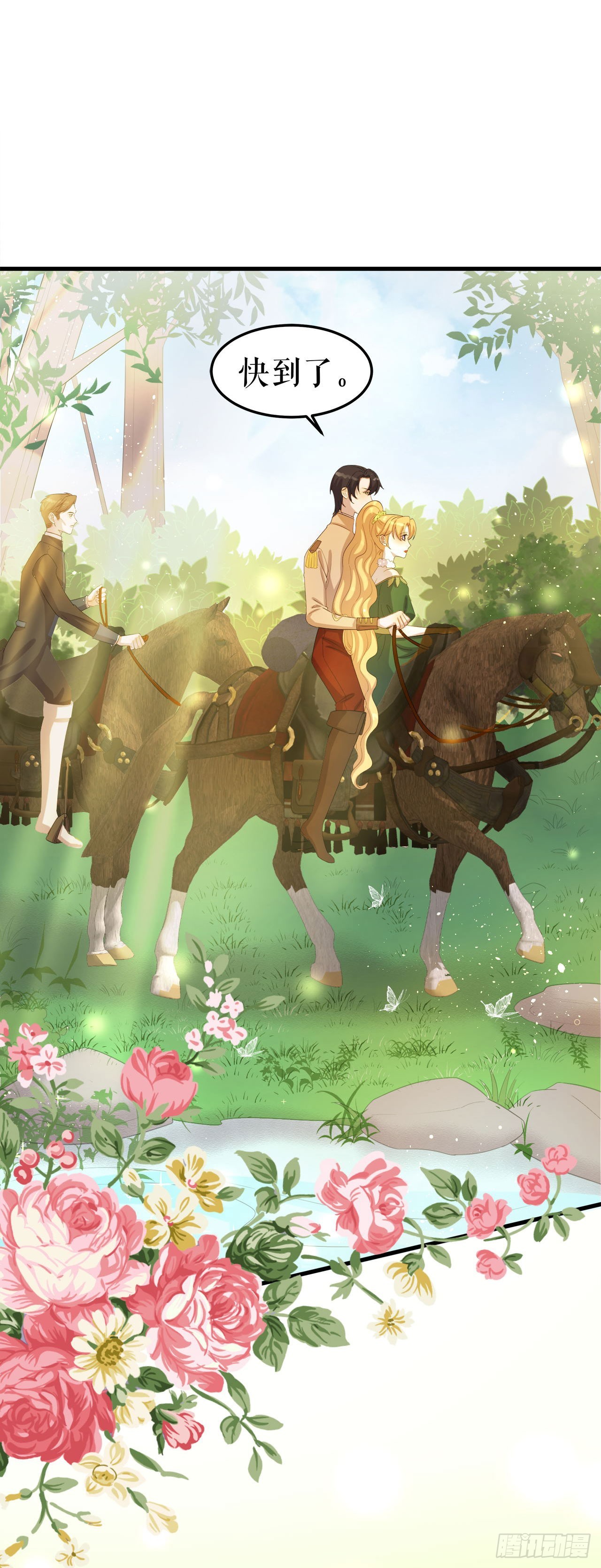 第12话 二人共骑-第13话