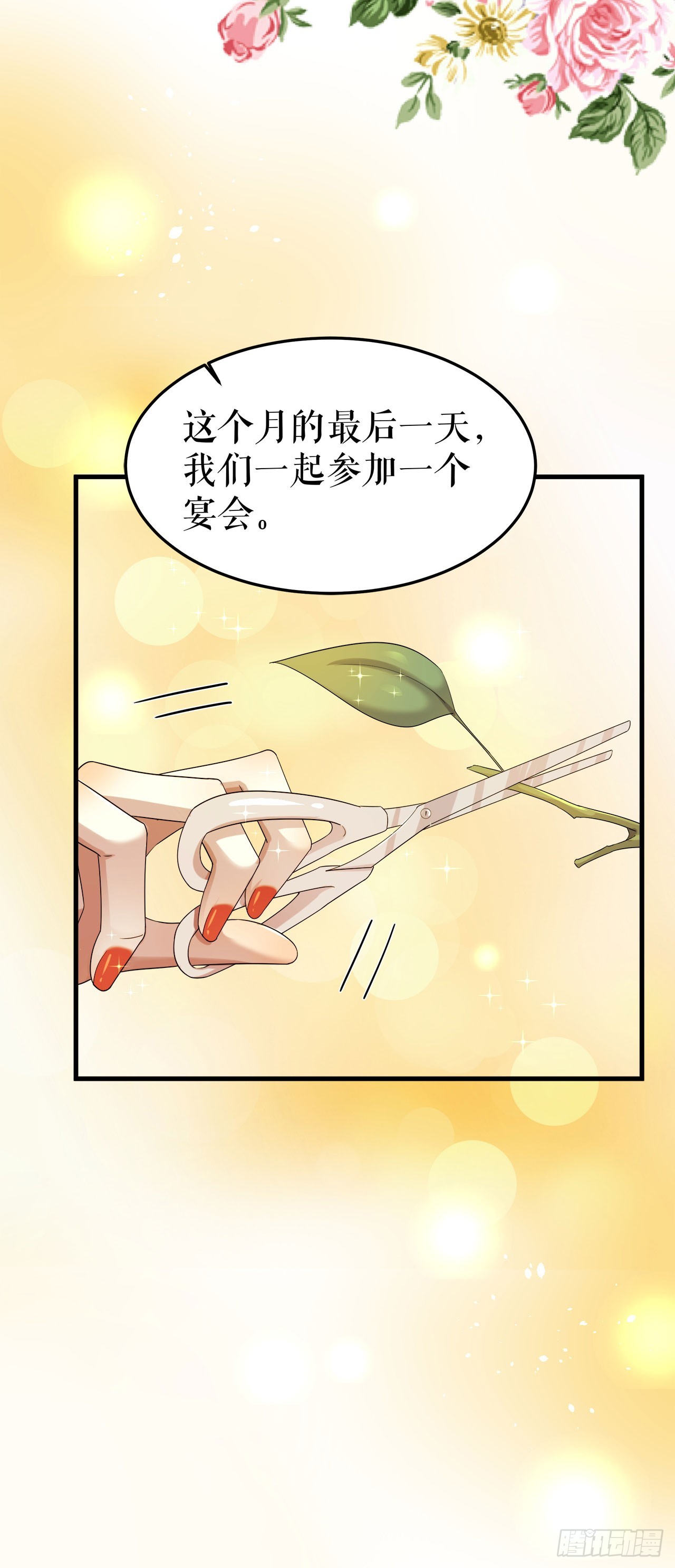 第12话 二人共骑-第13话