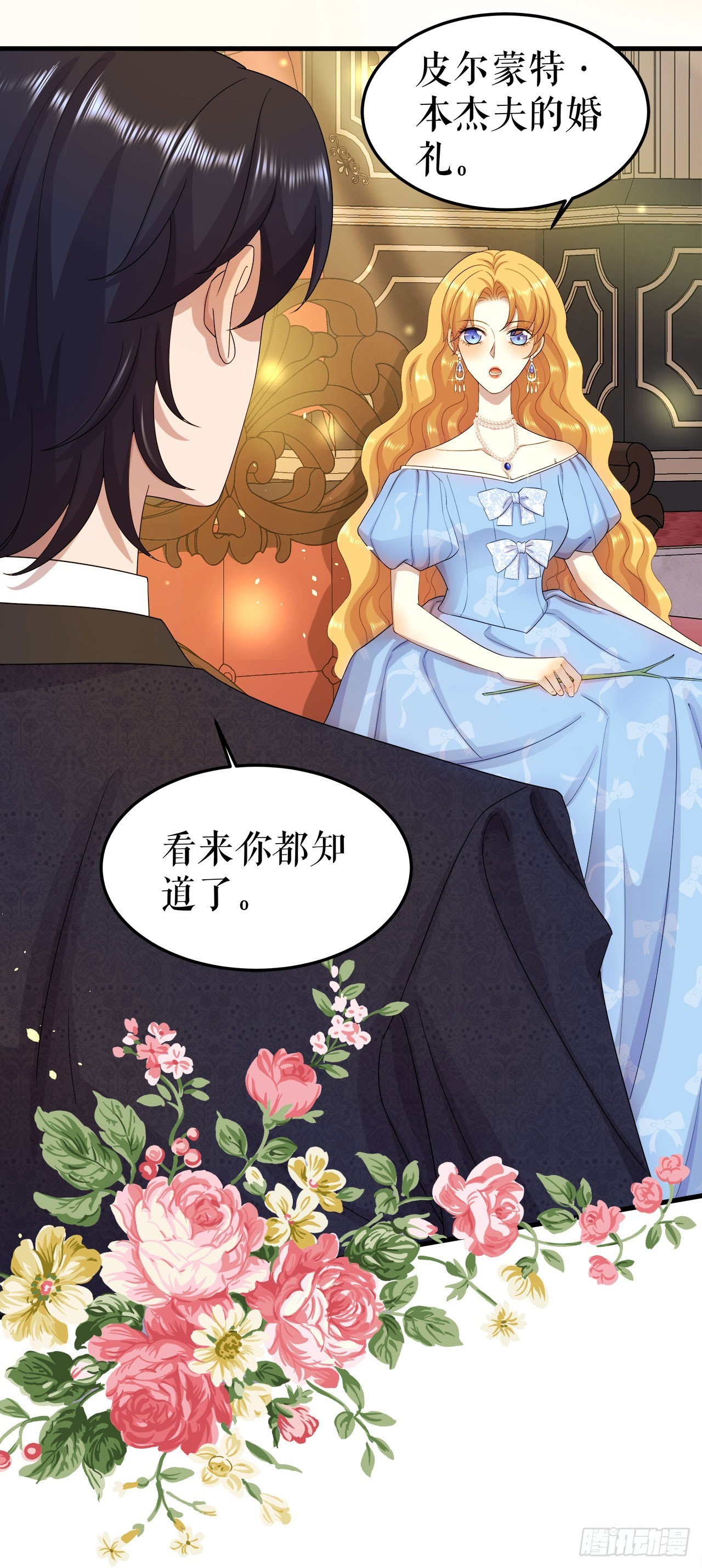 第12话 二人共骑-第13话