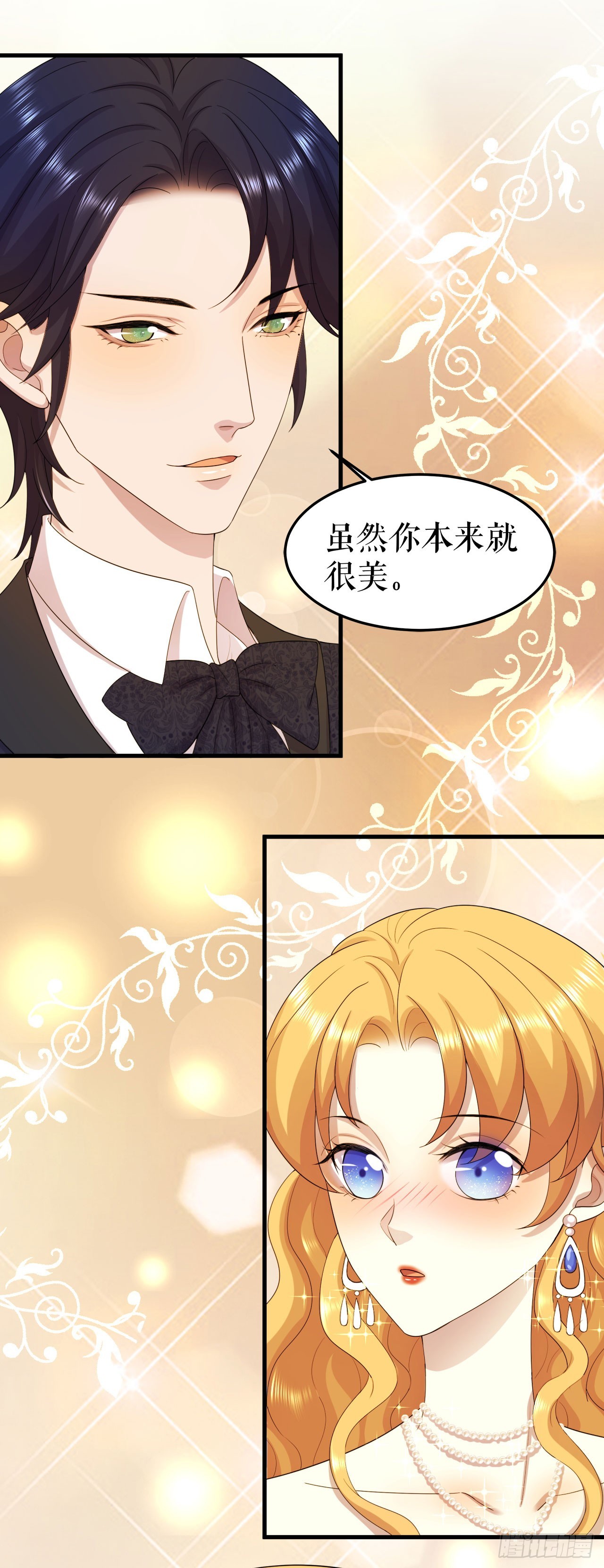 第12话 二人共骑-第13话