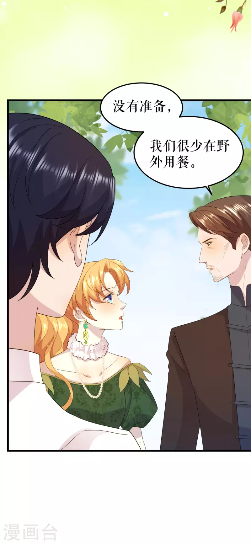 第14话 突然遇袭-第15话