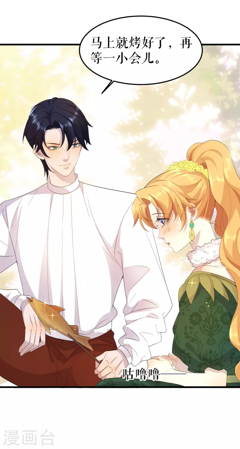 第14话 突然遇袭-第15话