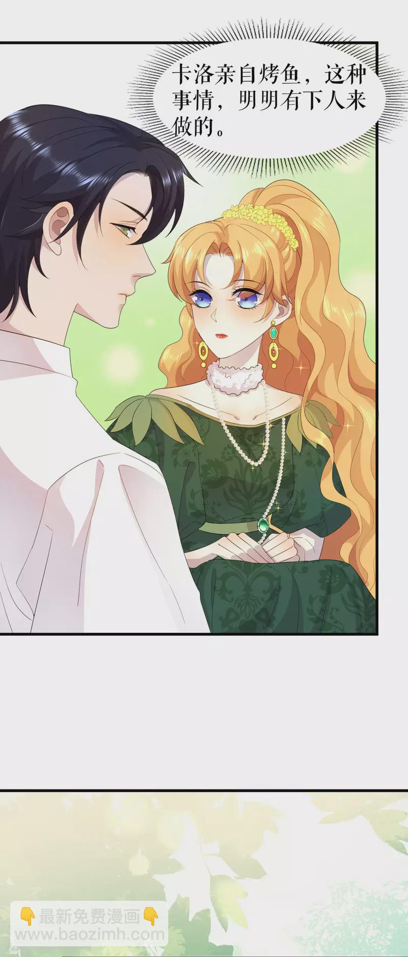 第14话 突然遇袭-第15话