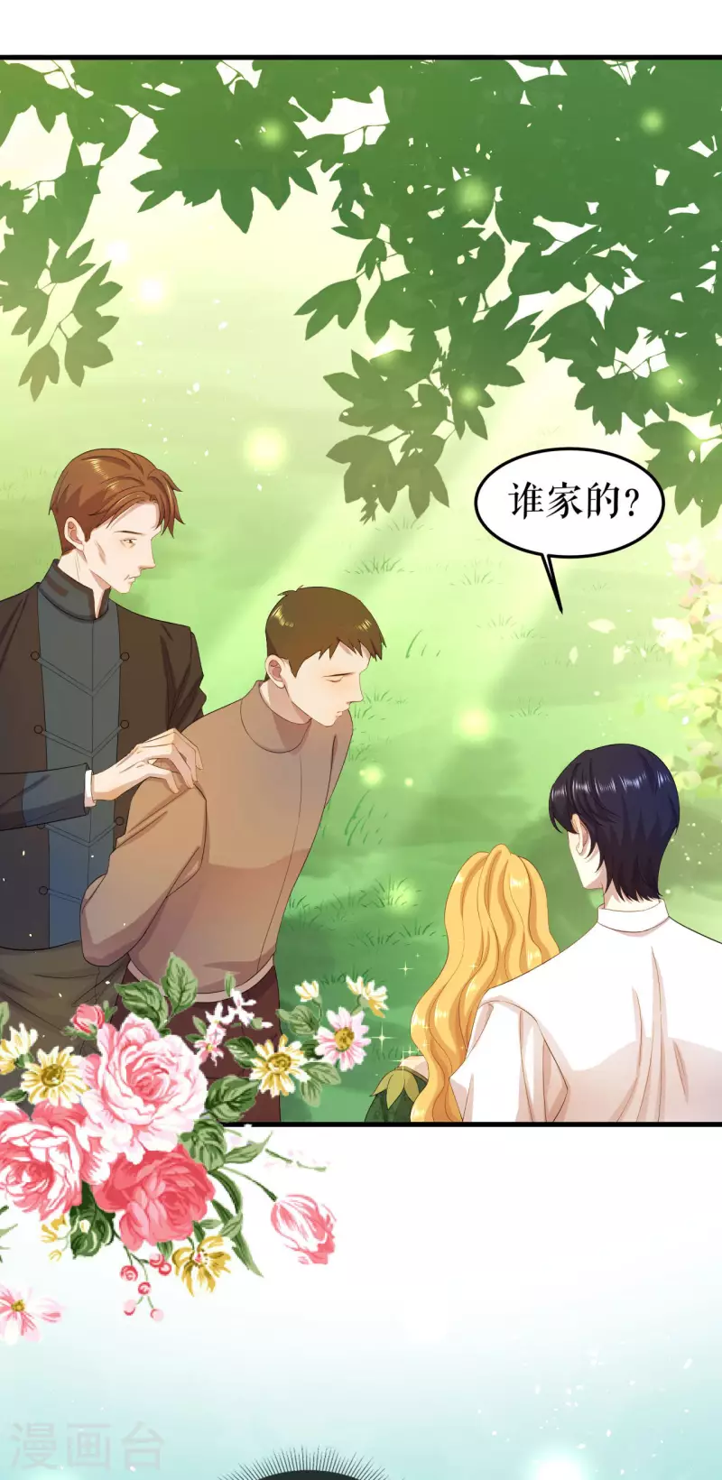 第14话 突然遇袭-第15话