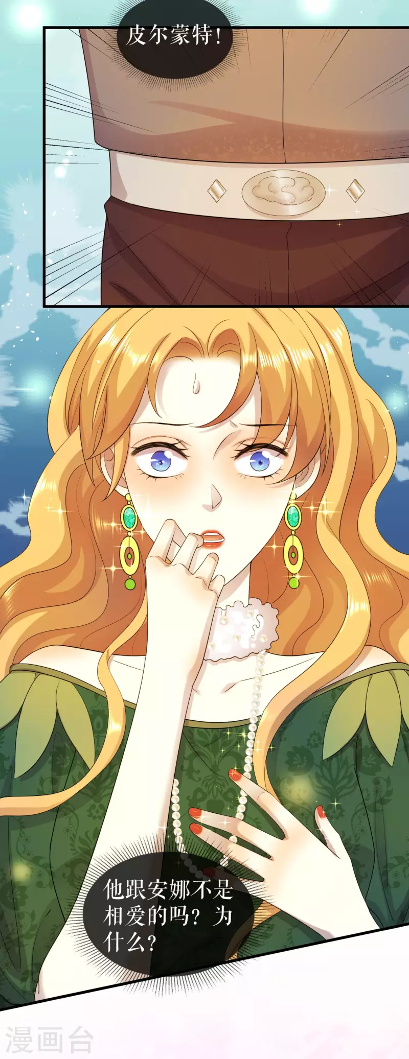 第14话 突然遇袭-第15话