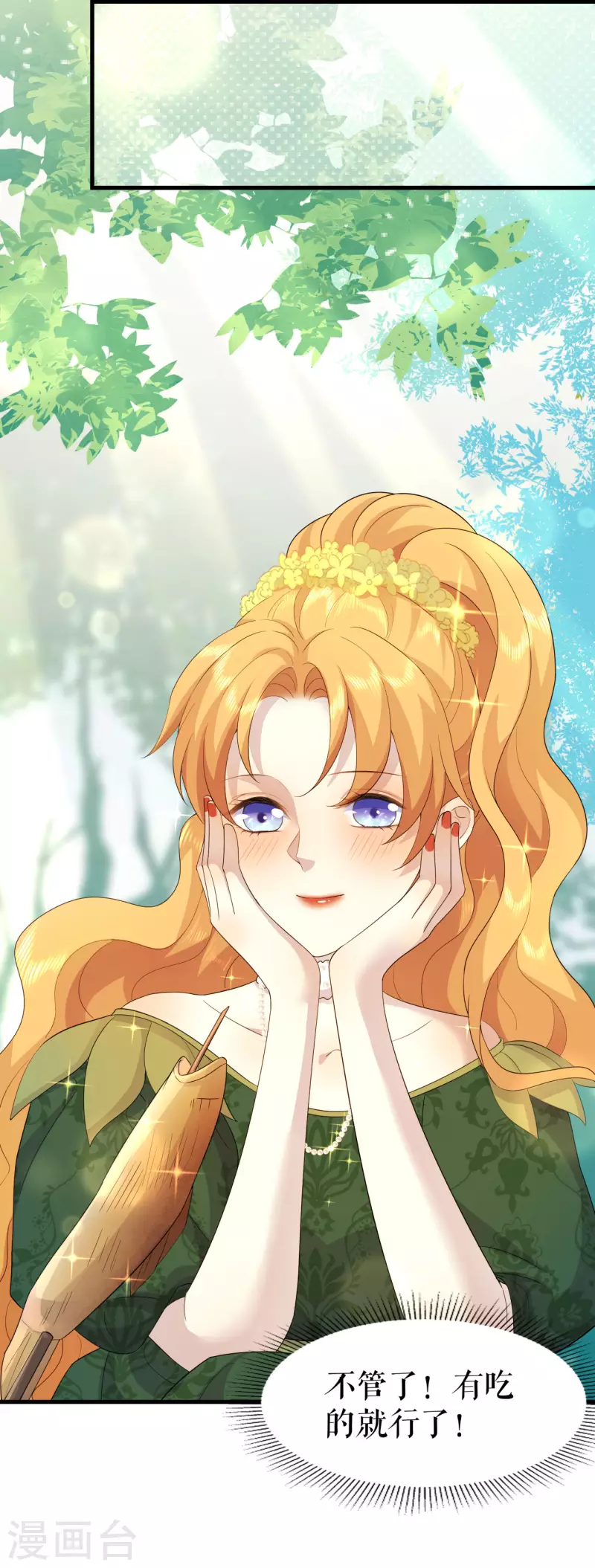 第14话 突然遇袭-第15话