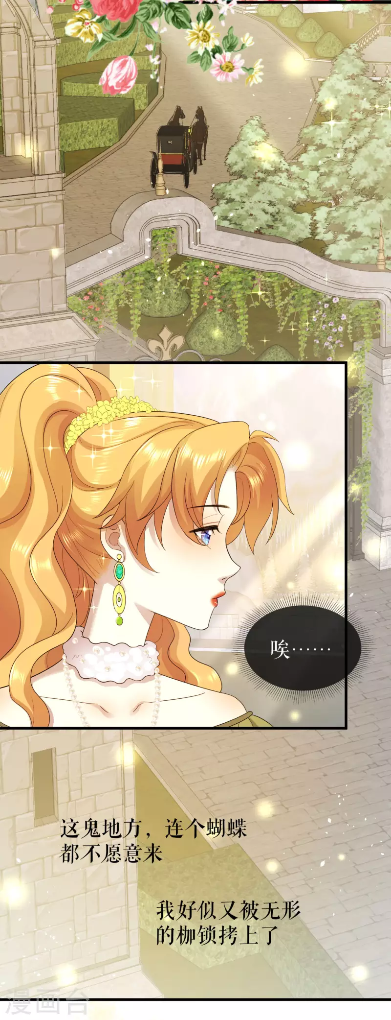 第16话 神秘的骨架-第17话