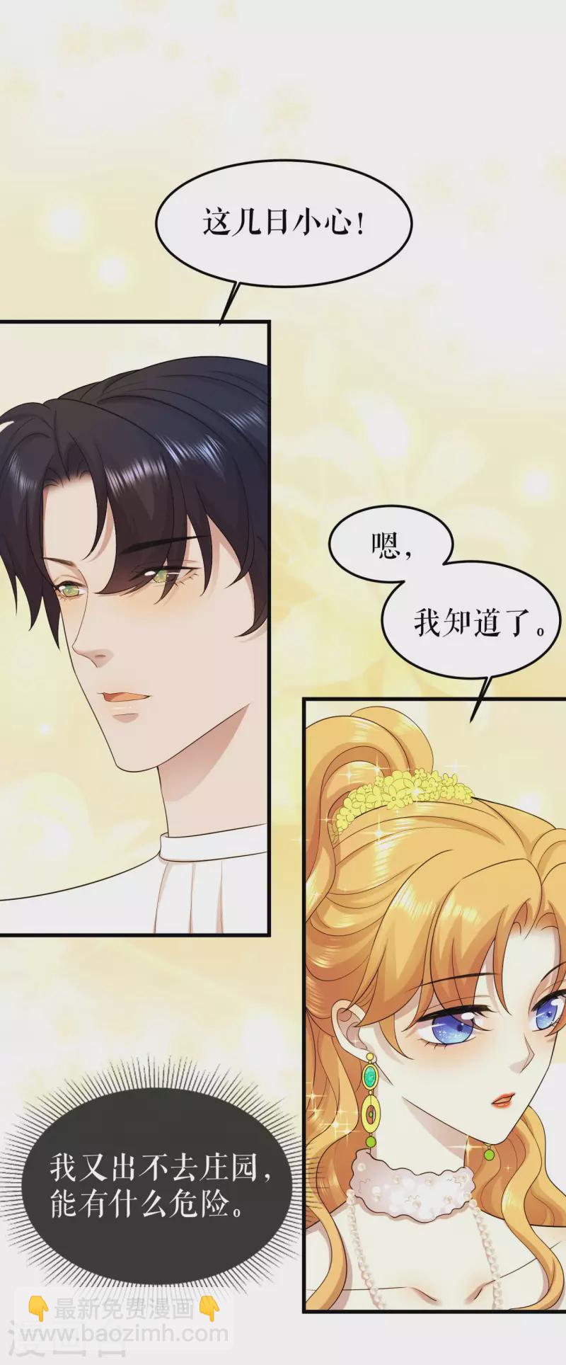 第16话 神秘的骨架-第17话