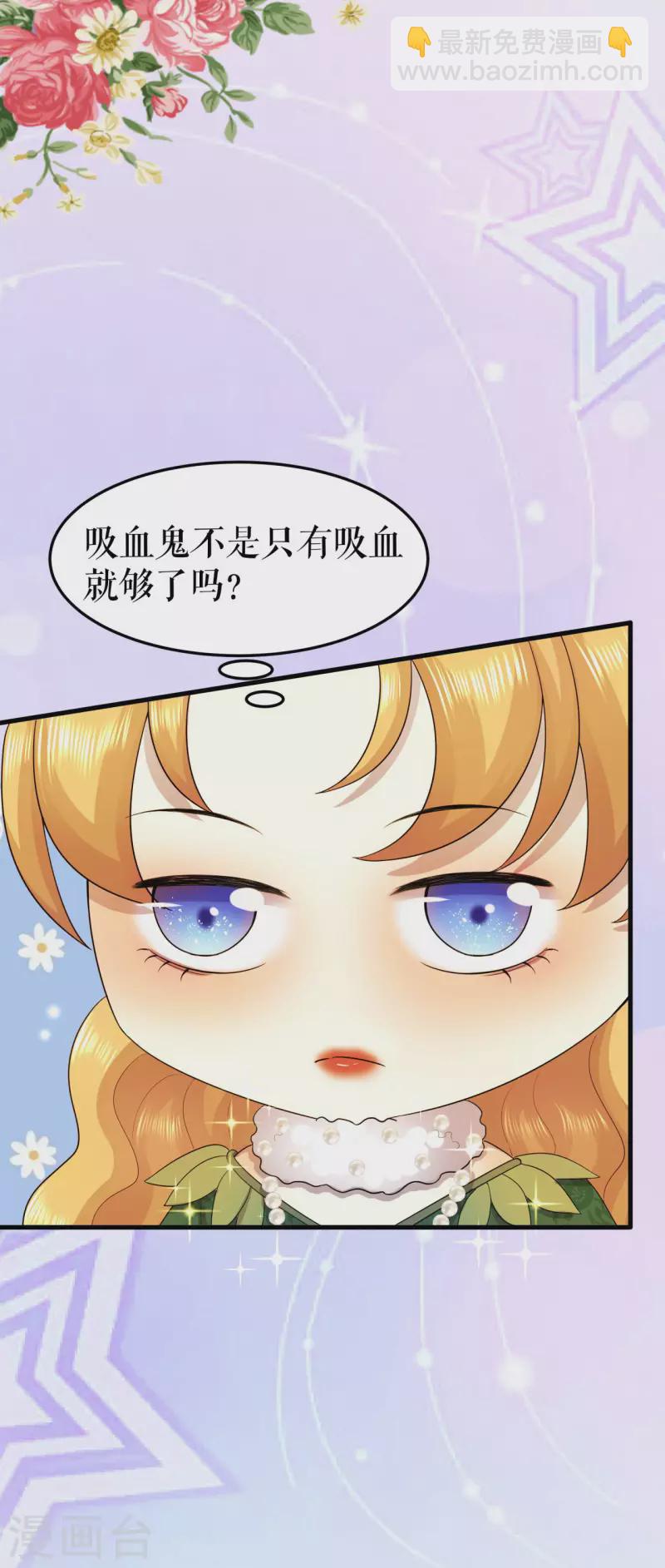 第16话 神秘的骨架-第17话