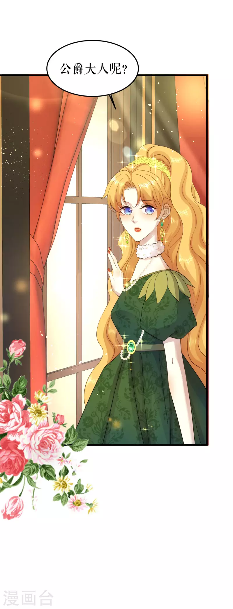 第16话 神秘的骨架-第17话