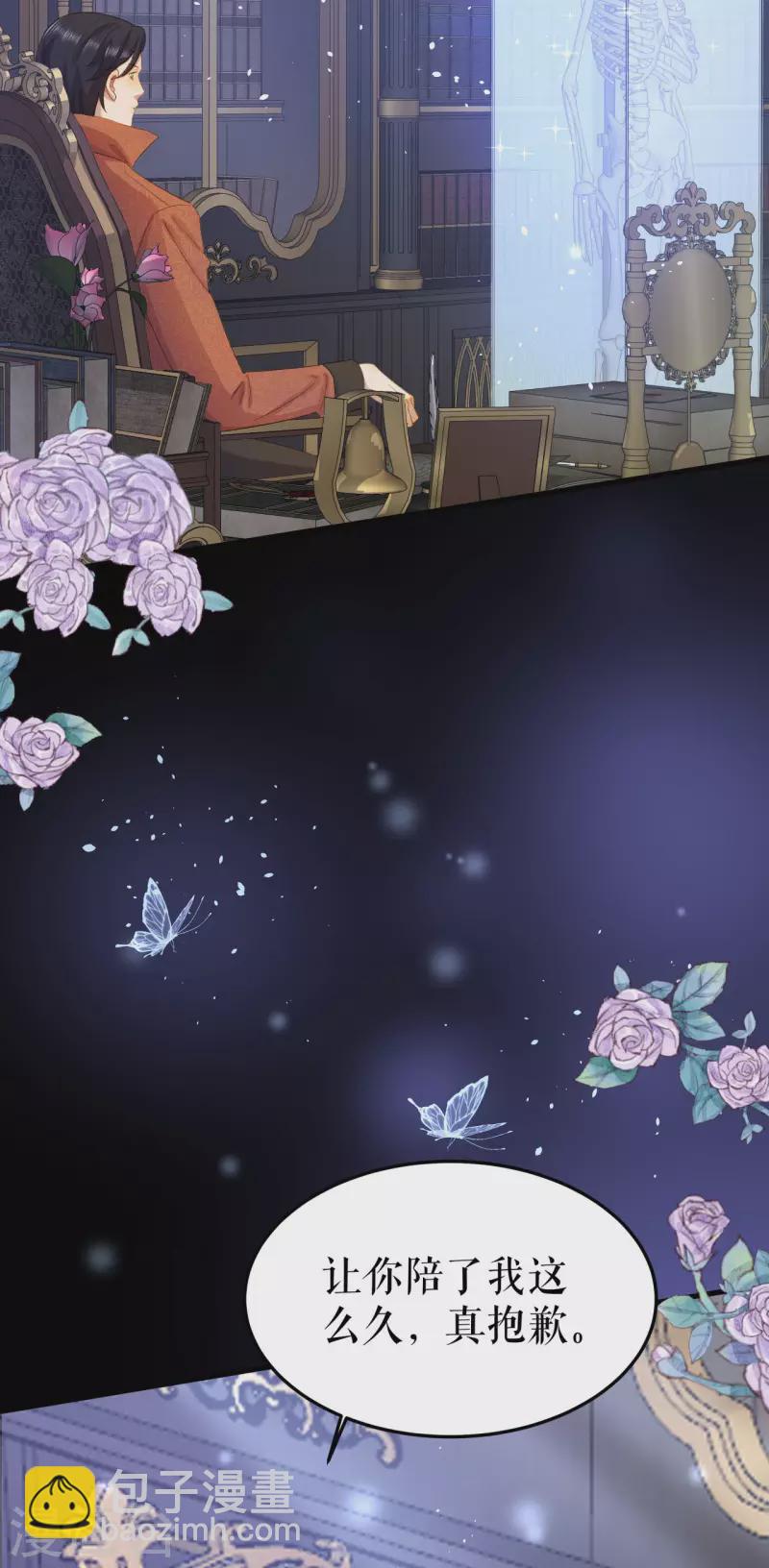 第16话 神秘的骨架-第17话