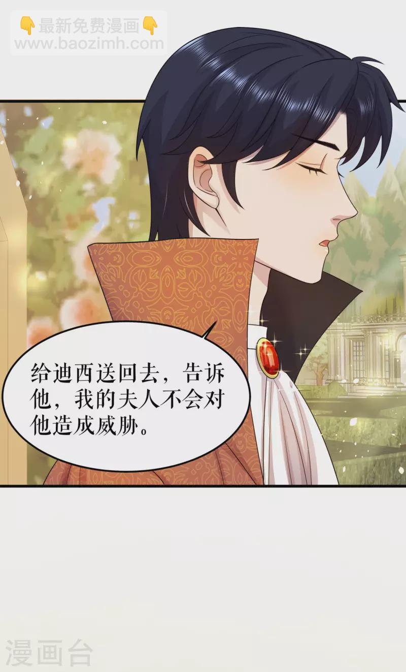 第16话 神秘的骨架-第17话