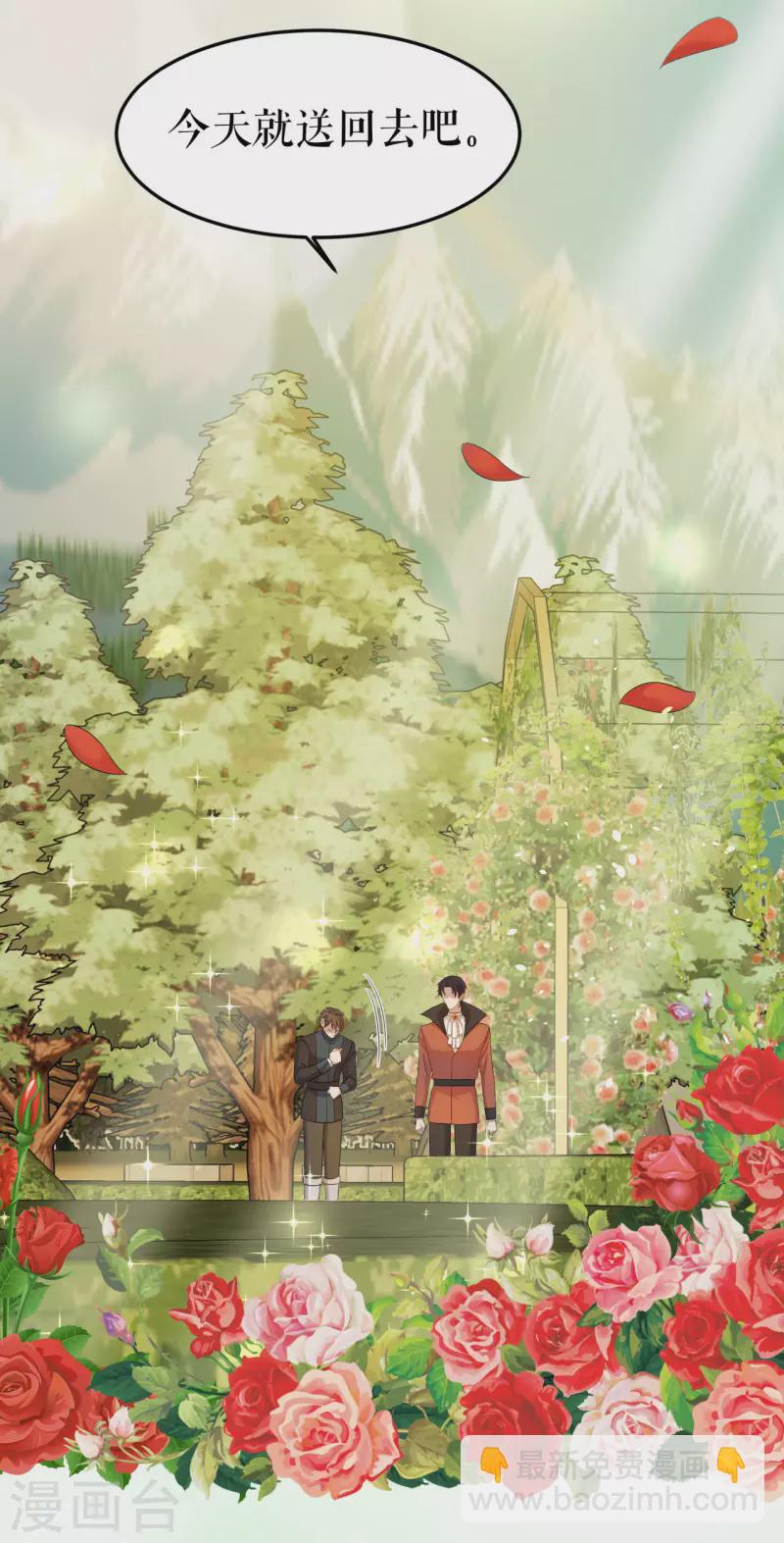 第16话 神秘的骨架-第17话