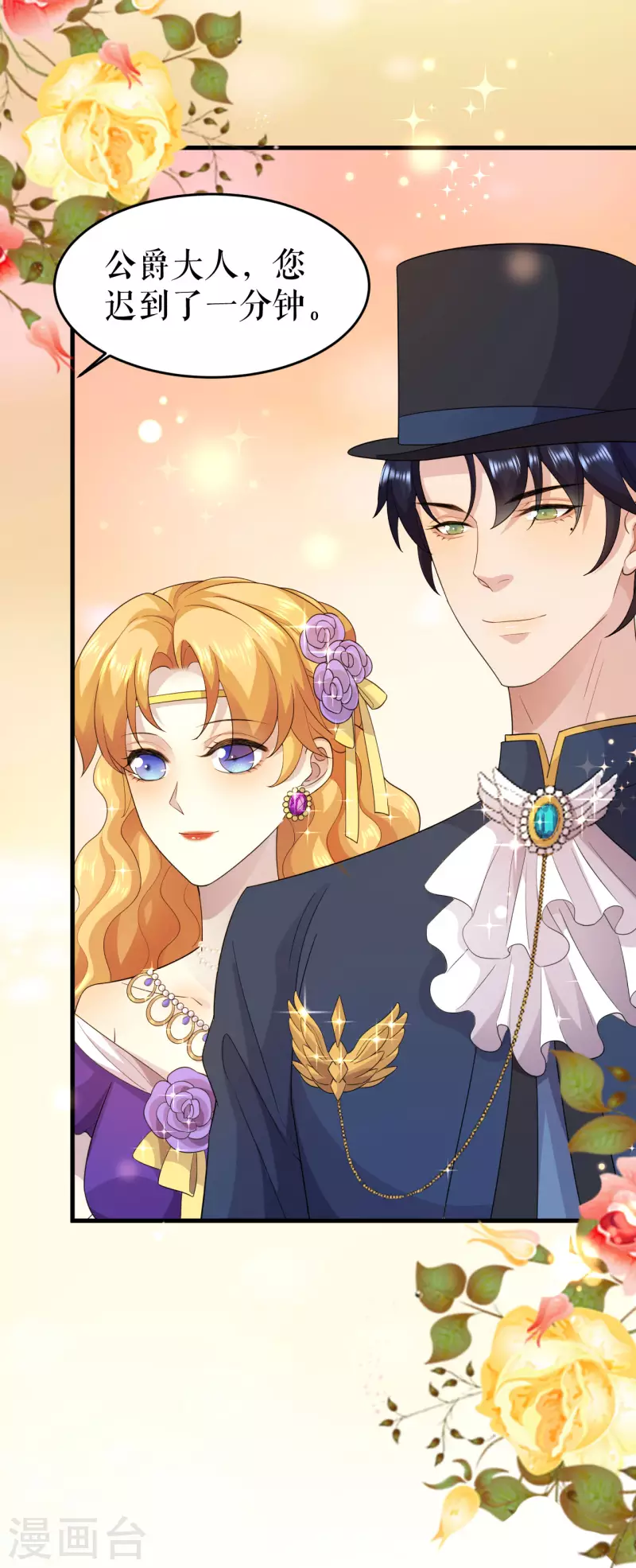 第18话 旁敲侧击-第19话