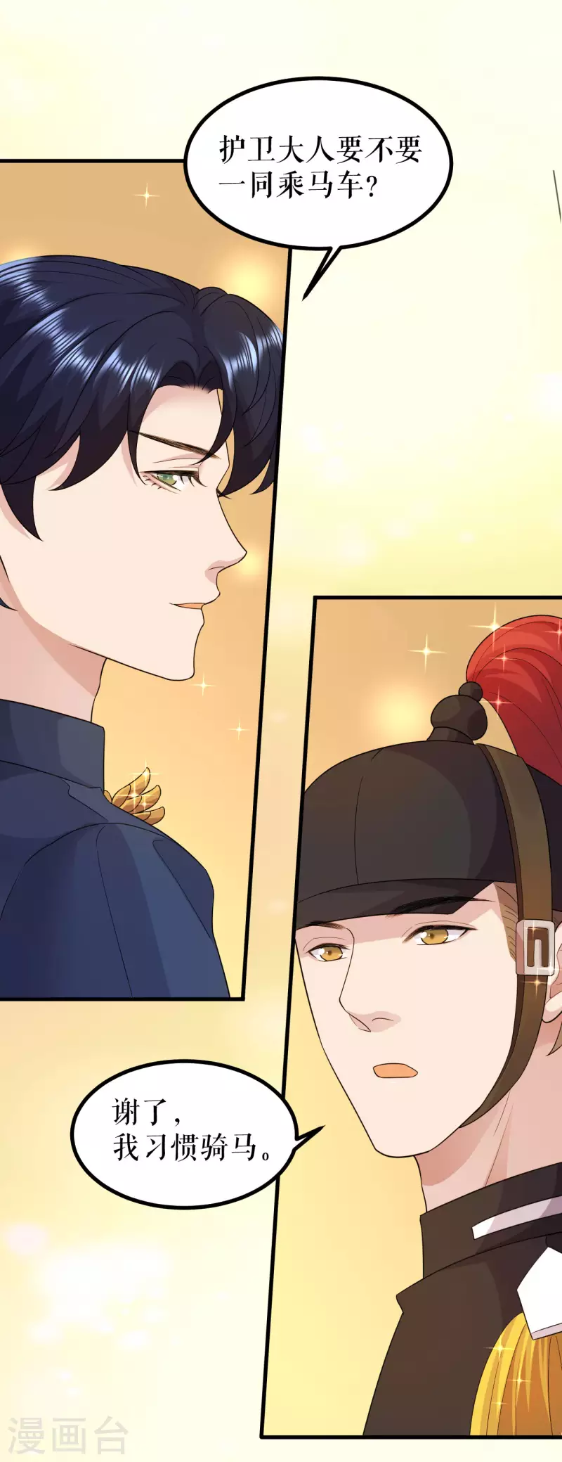 第18话 旁敲侧击-第19话